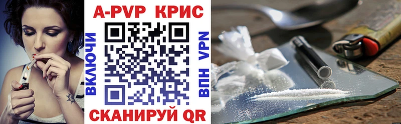 Купить A PVP  МЕФ  ГАШ  Каннабис  Codein  Cocaine  Курильск