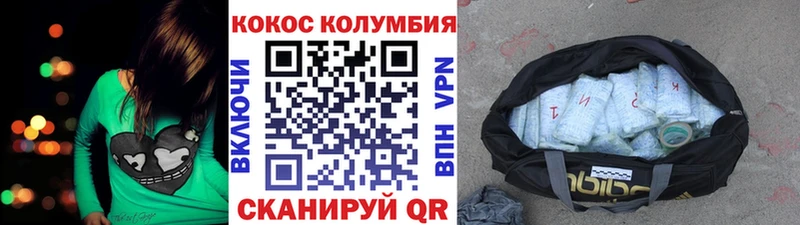 Купить закладки  Курильск  COCAIN Columbia 