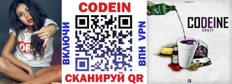Codein Purple Drank  Купить закладки  Курильск 