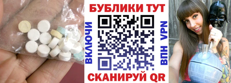 Купить Курильск Ecstasy ешки