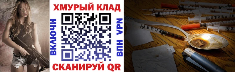 ГЕРОИН афганец  Купить закладки  Курильск 