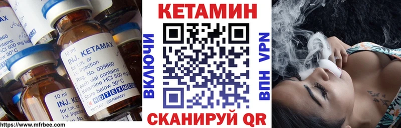 Купить  Курильск  Кетамин VHQ 