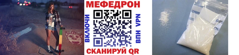 Меф VHQ  Купить где  Курильск 