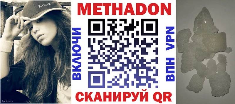 Купить где  Курильск  МЕТАДОН VHQ 