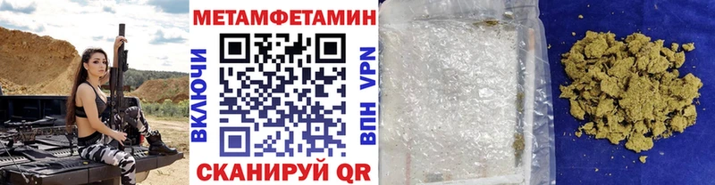 МЕТАМФЕТАМИН Methamphetamine  Купить где  Курильск 