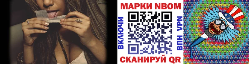 Марки N-bome 1,5мг  Купить  Курильск 