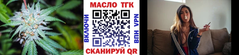 ТГК вейп  Купить закладки  Курильск 
